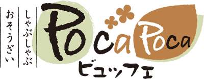 しゃぶしゃぶ・おそうざい　ポカポカビュッフェ